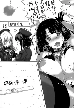 Page 19 of Takao to Atago to Teitoku de H Suru Hon