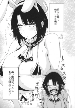 Page 19 of Sanzen Sekai no Karasu wo koroshi Takao ni Model wo tanomitai...