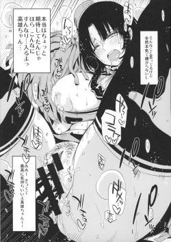 Page 28 of Sanzen Sekai no Karasu wo koroshi Takao ni Model wo tanomitai...