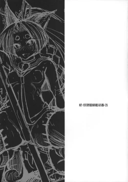 Page 22 of Dorei Shoufukan Hatsuharu