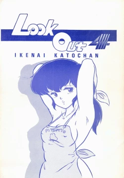 Page 1 of LOOK OUT 4