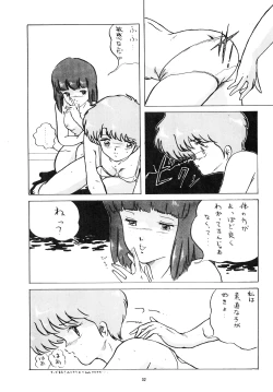 Page 32 of LOOK OUT 4