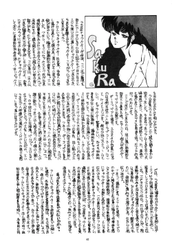 Page 42 of LOOK OUT 4