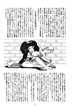 Page 43 of LOOK OUT 4