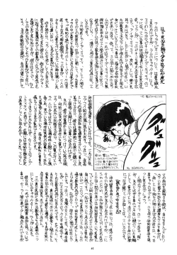 Page 46 of LOOK OUT 4