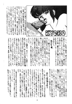 Page 48 of LOOK OUT 4