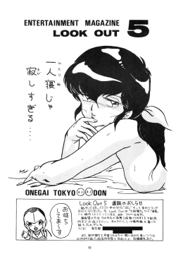 Page 52 of LOOK OUT 4