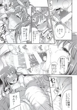 Page 8 of Kago no Naka no Megami