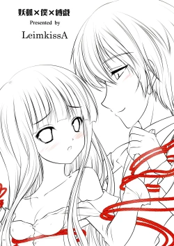 Page 2 of Youko × Boku × Baku