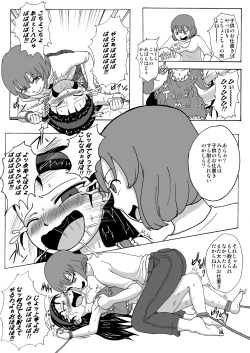 Page 10 of Namaiki Itoko ni Oshioki