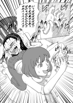 Page 16 of Namaiki Itoko ni Oshioki