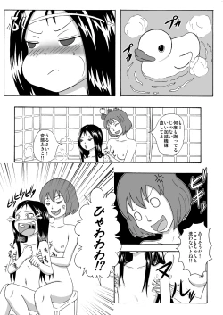 Page 20 of Namaiki Itoko ni Oshioki