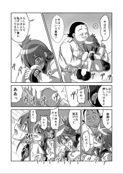 Page 11 of Inazuma-chan ga…