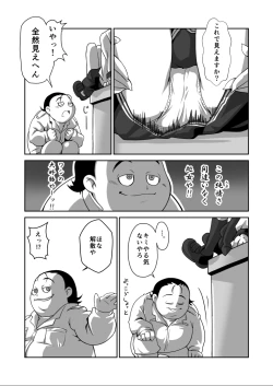 Page 6 of Inazuma-chan ga…