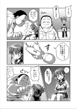 Page 7 of Inazuma-chan ga…