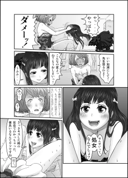 Page 19 of Shishun no Toge