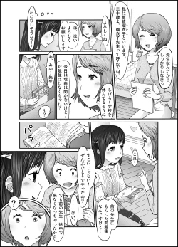 Page 5 of Shishun no Toge