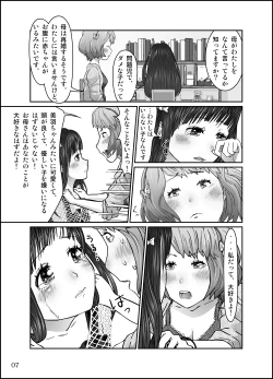 Page 9 of Shishun no Toge