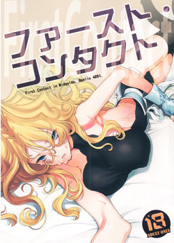 Download First Contact