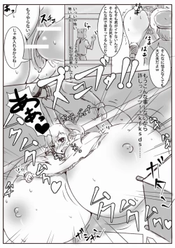 Page 11 of Boutaikko Rakugaki 2