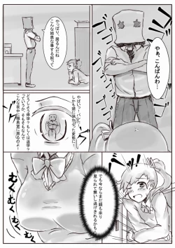 Page 3 of Boutaikko Rakugaki 2