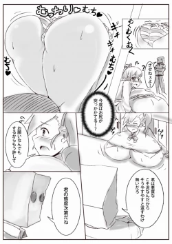 Page 5 of Boutaikko Rakugaki 2