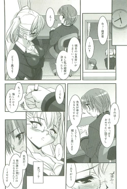 Page 151 of Colorful Princess