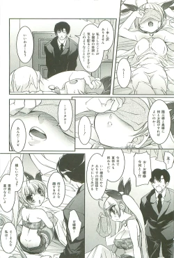 Page 15 of Colorful Princess