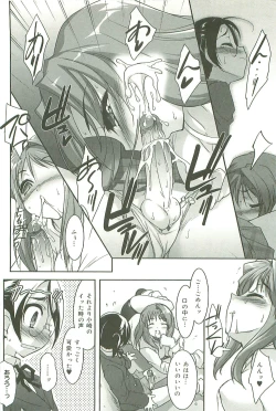 Page 171 of Colorful Princess