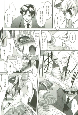 Page 17 of Colorful Princess