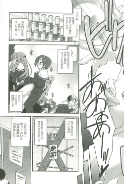 Page 196 of Colorful Princess