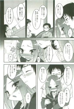 Page 205 of Colorful Princess