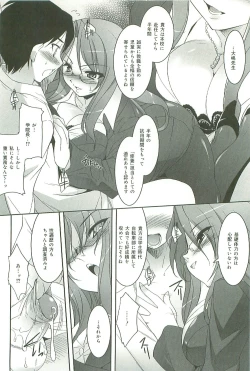 Page 53 of Colorful Princess