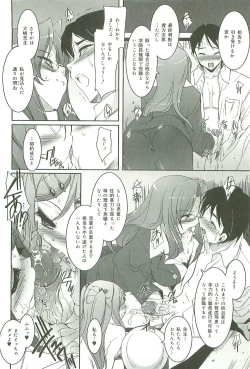 Page 55 of Colorful Princess