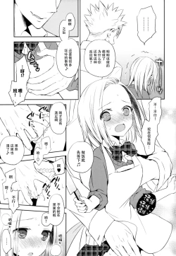 Page 15 of ButaGaku BanEl no Ecchi na Hon