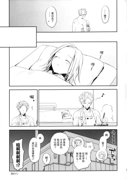 Page 29 of ButaGaku BanEl no Ecchi na Hon