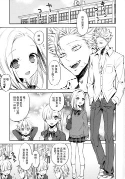 Page 5 of ButaGaku BanEl no Ecchi na Hon