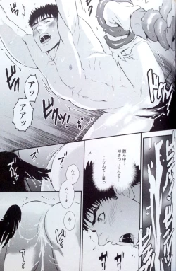 Page 18 of Sacrifice 2