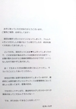 Page 24 of Sacrifice 2