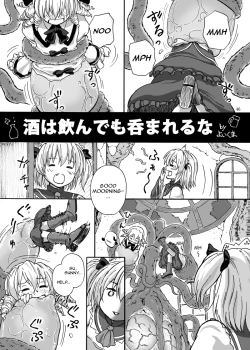 Page 47 of Marunomi no Kanzume - Touhou x Marunomi Situ Goudoushi