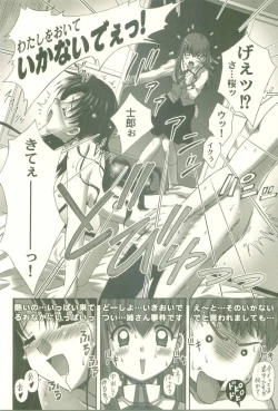 Page 18 of Toosaka-ke no Shimai