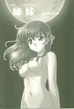 Page 8 of Toosaka-ke no Shimai