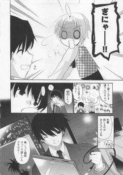 Page 123 of Ichigo no Hanayome