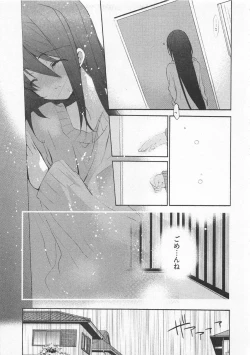 Page 134 of Ichigo no Hanayome
