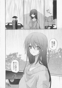 Page 135 of Ichigo no Hanayome