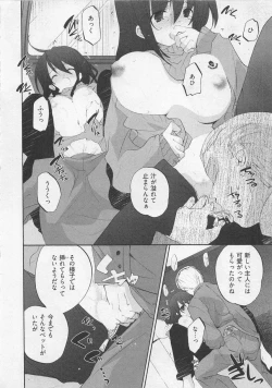 Page 137 of Ichigo no Hanayome