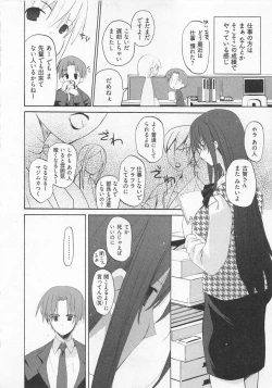 Page 13 of Ichigo no Hanayome