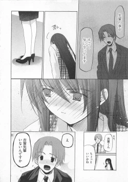 Page 35 of Ichigo no Hanayome