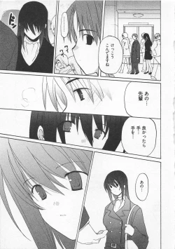 Page 46 of Ichigo no Hanayome