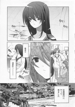 Page 48 of Ichigo no Hanayome